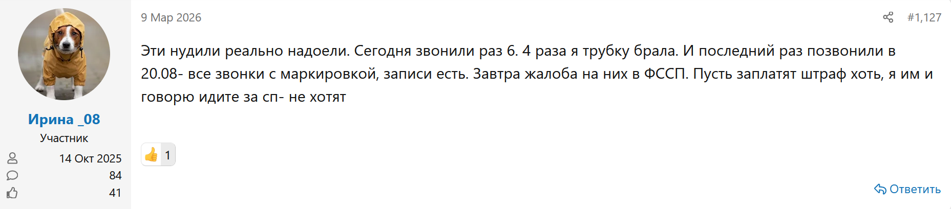 Мнение должника о методах взыскания агентства «Эверест» на «Финдозоре» Мнение должника о методах взыскания агентства «Эверест» на «Финдозоре»